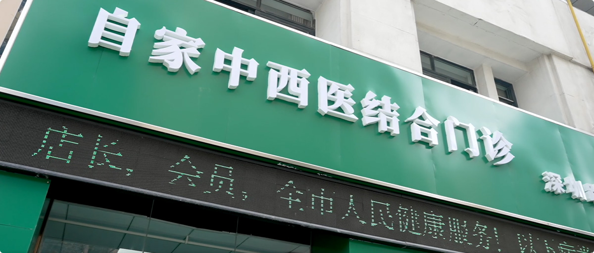 门店